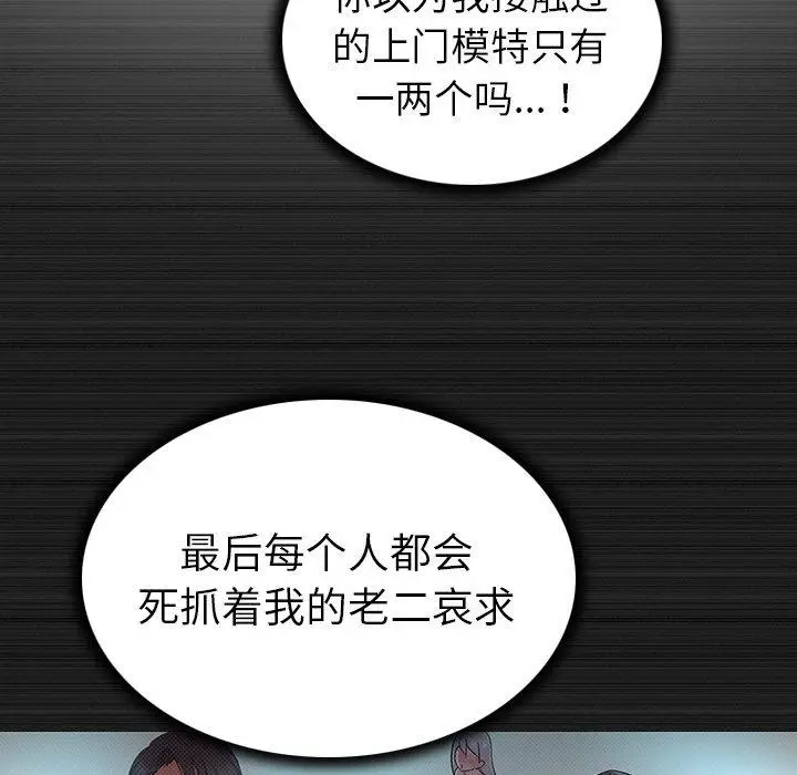 漫画《我的老婆是模特》第13话第25张图