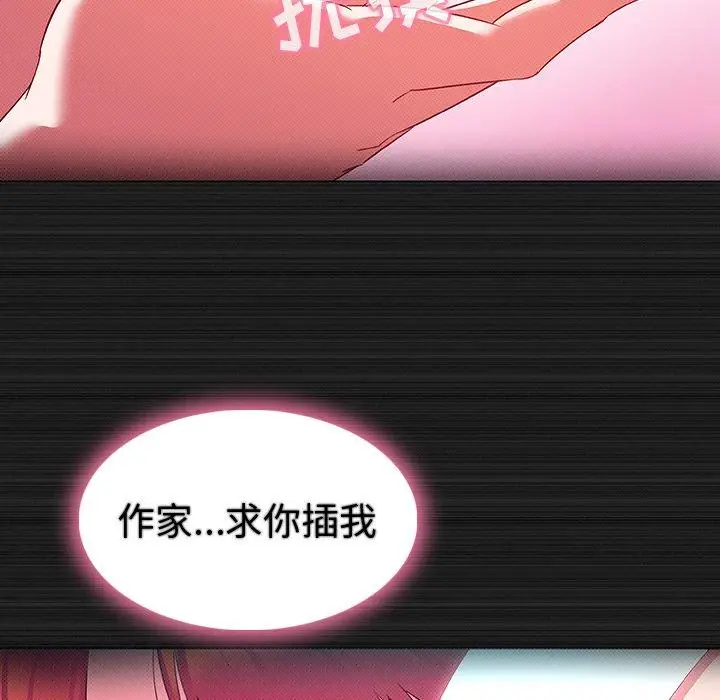 漫画《我的老婆是模特》第13话第35张图