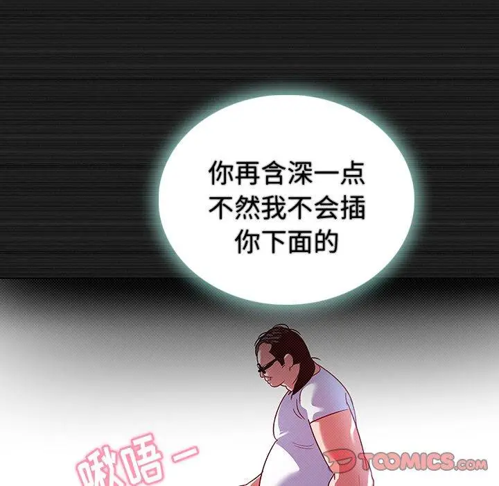 漫画《我的老婆是模特》第13话第42张图
