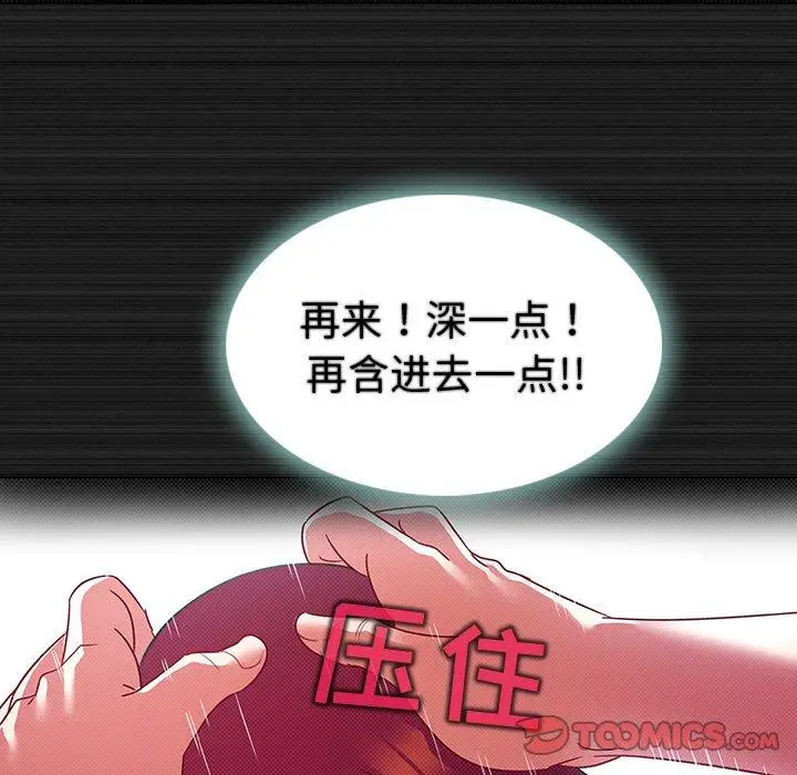 漫画《我的老婆是模特》第13话第46张图