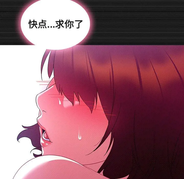 漫画《我的老婆是模特》第13话第55张图
