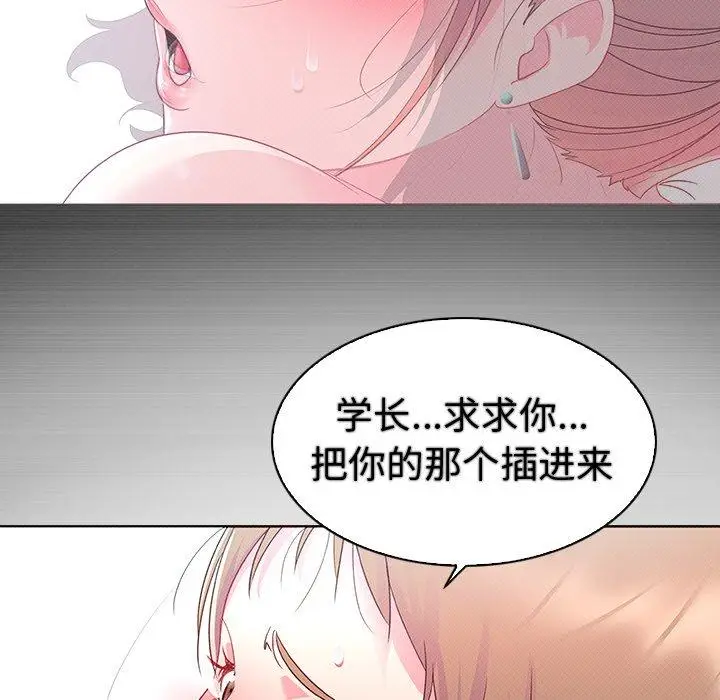 漫画《我的老婆是模特》第13话第57张图
