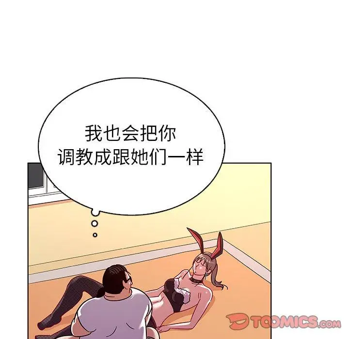 漫画《我的老婆是模特》第13话第62张图