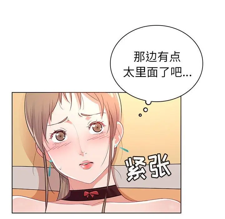 漫画《我的老婆是模特》第13话第67张图