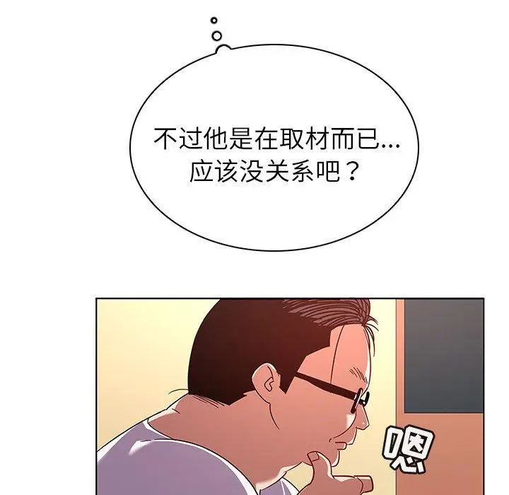 漫画《我的老婆是模特》第13话第68张图