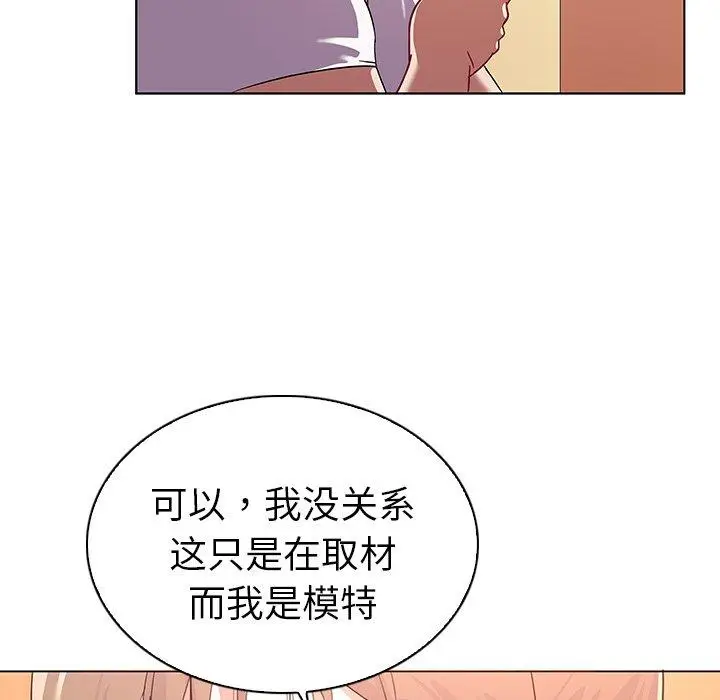 漫画《我的老婆是模特》第13话第69张图