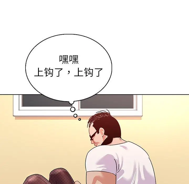 漫画《我的老婆是模特》第13话第71张图