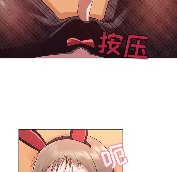 漫画《我的老婆是模特》第13话第76张图
