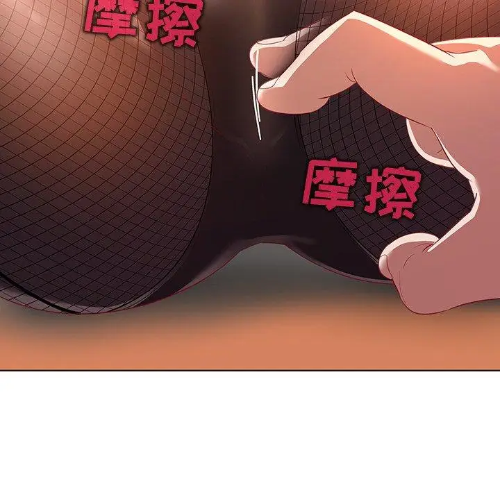 漫画《我的老婆是模特》第13话第81张图
