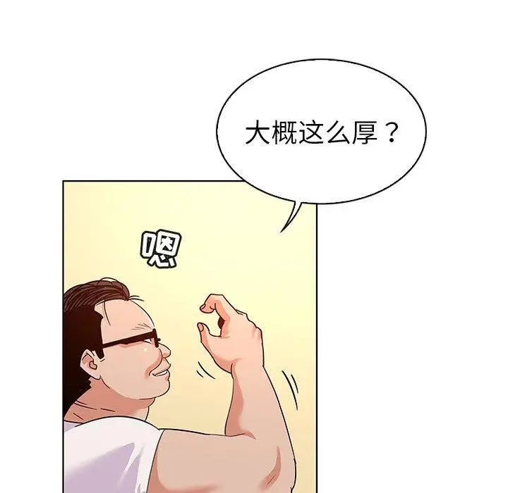 漫画《我的老婆是模特》第13话第9张图