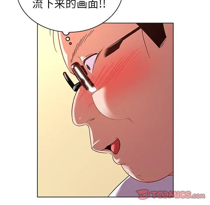 漫画《我的老婆是模特》第14话第14张图