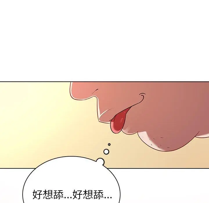 漫画《我的老婆是模特》第14话第15张图