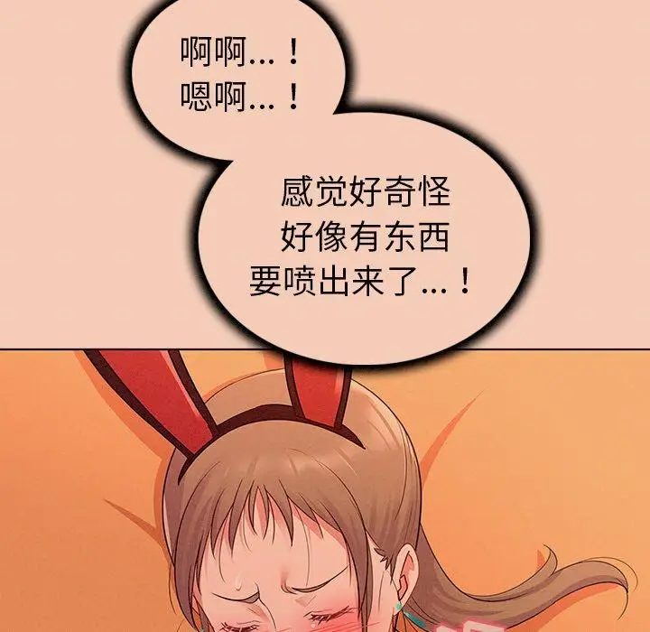 漫画《我的老婆是模特》第14话第27张图