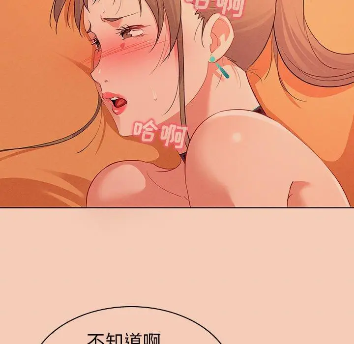 漫画《我的老婆是模特》第14话第35张图