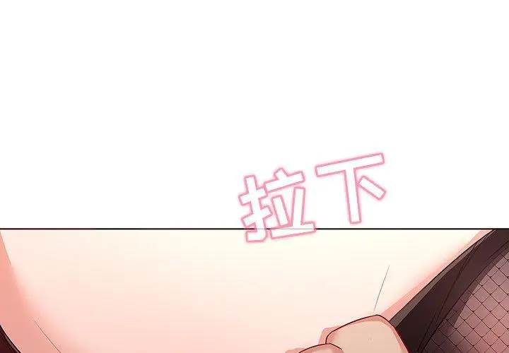 漫画《我的老婆是模特》第14话第4张图
