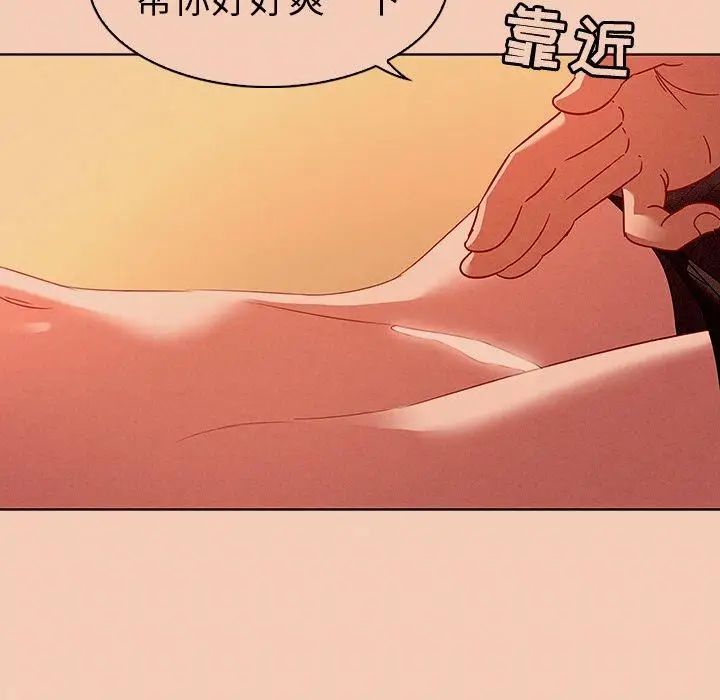 漫画《我的老婆是模特》第14话第40张图