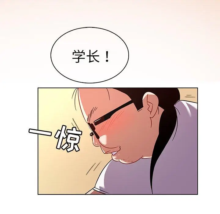 漫画《我的老婆是模特》第14话第43张图
