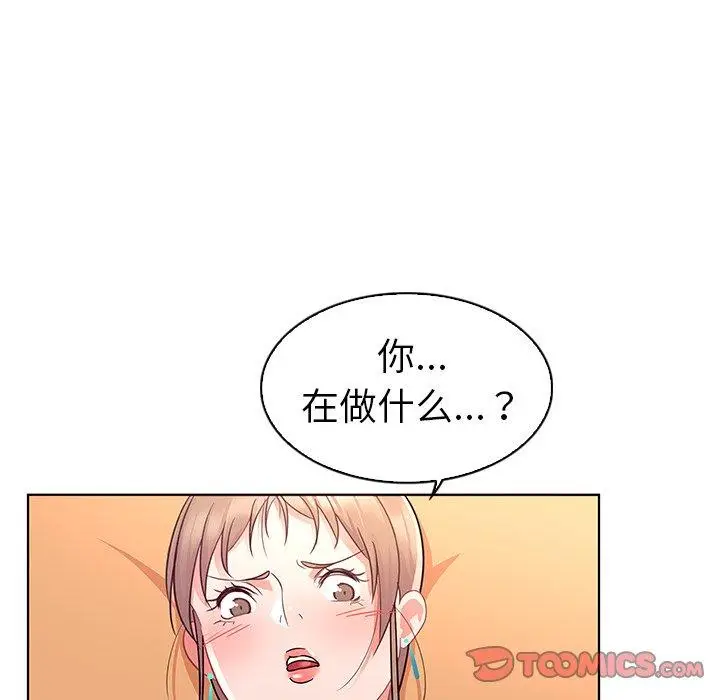 漫画《我的老婆是模特》第14话第44张图
