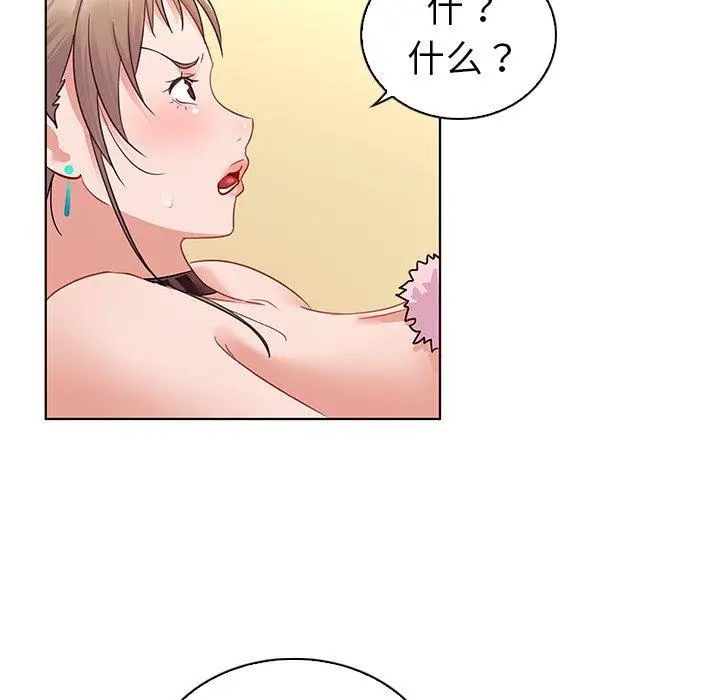 漫画《我的老婆是模特》第14话第48张图