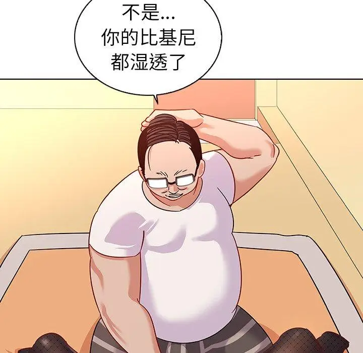 漫画《我的老婆是模特》第14话第49张图