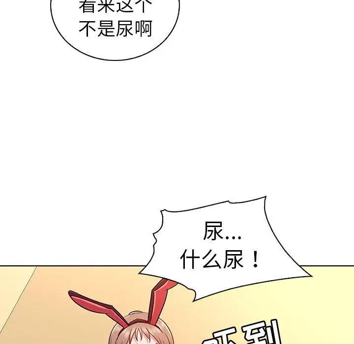 漫画《我的老婆是模特》第14话第52张图