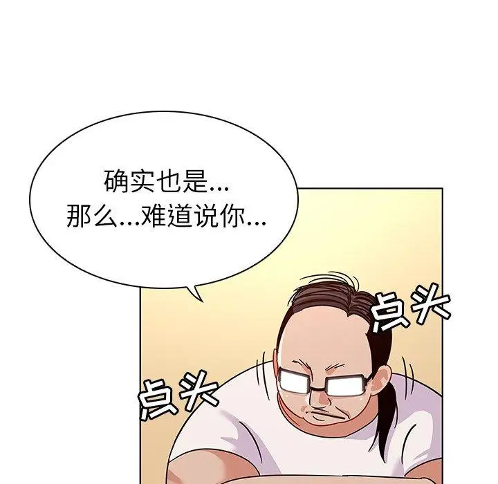漫画《我的老婆是模特》第14话第55张图