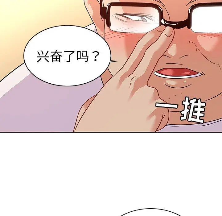 漫画《我的老婆是模特》第14话第58张图