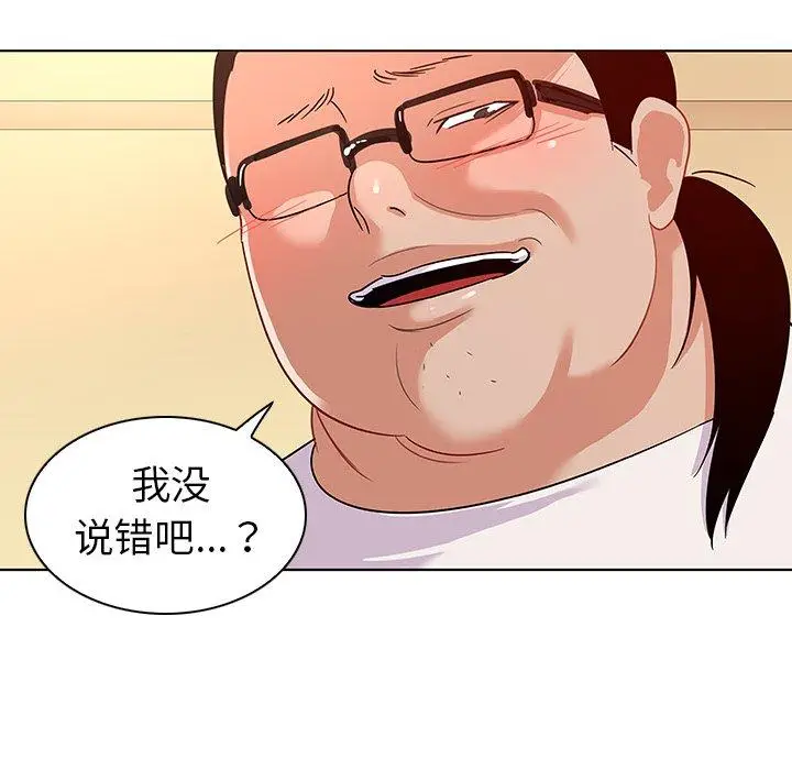 漫画《我的老婆是模特》第14话第64张图