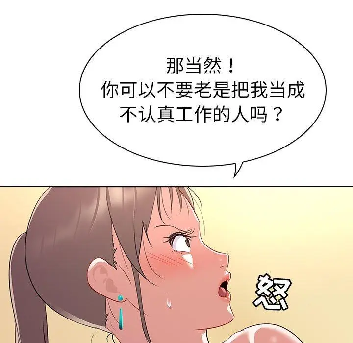 漫画《我的老婆是模特》第14话第65张图