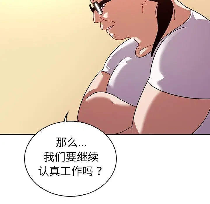 漫画《我的老婆是模特》第14话第67张图