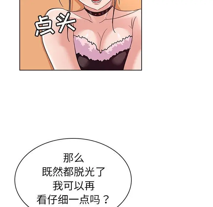 漫画《我的老婆是模特》第14话第69张图