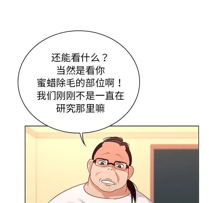 漫画《我的老婆是模特》第14话第72张图