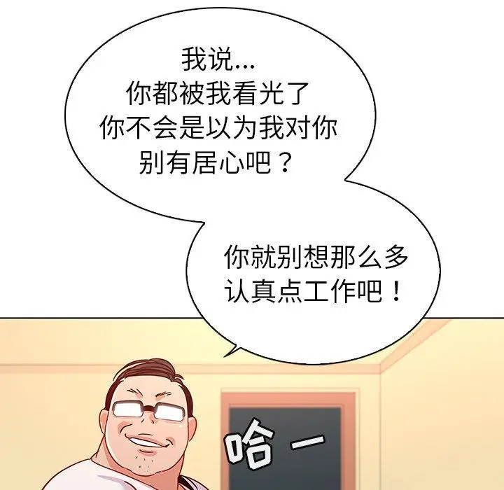 漫画《我的老婆是模特》第14话第75张图