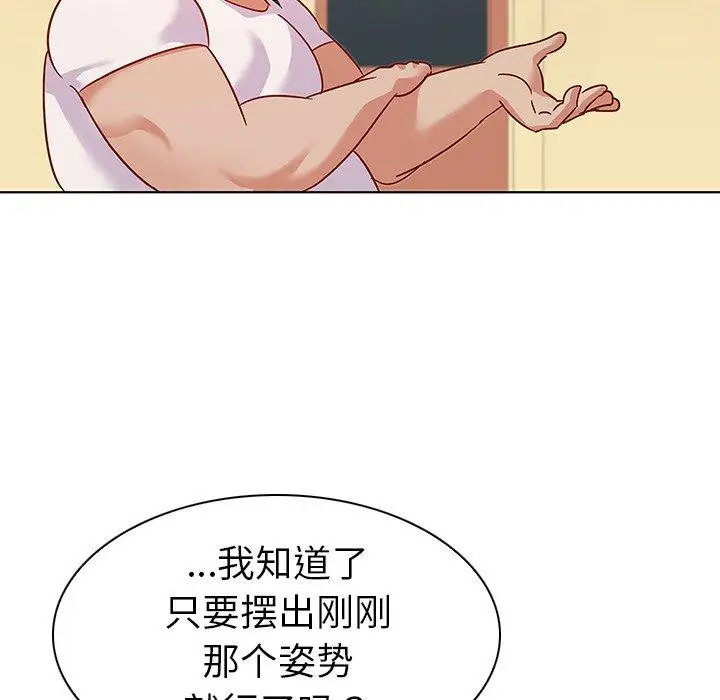 漫画《我的老婆是模特》第14话第76张图