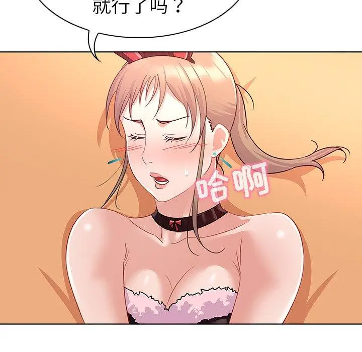 漫画《我的老婆是模特》第14话第77张图