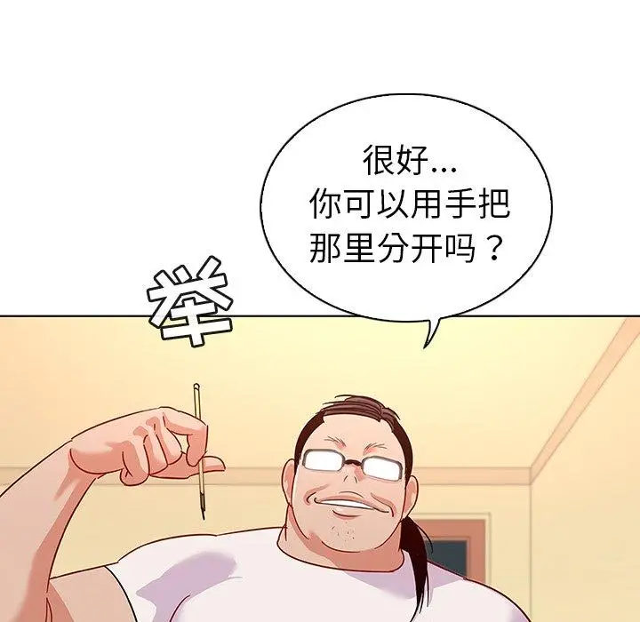 漫画《我的老婆是模特》第14话第84张图