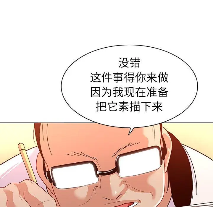 漫画《我的老婆是模特》第14话第87张图