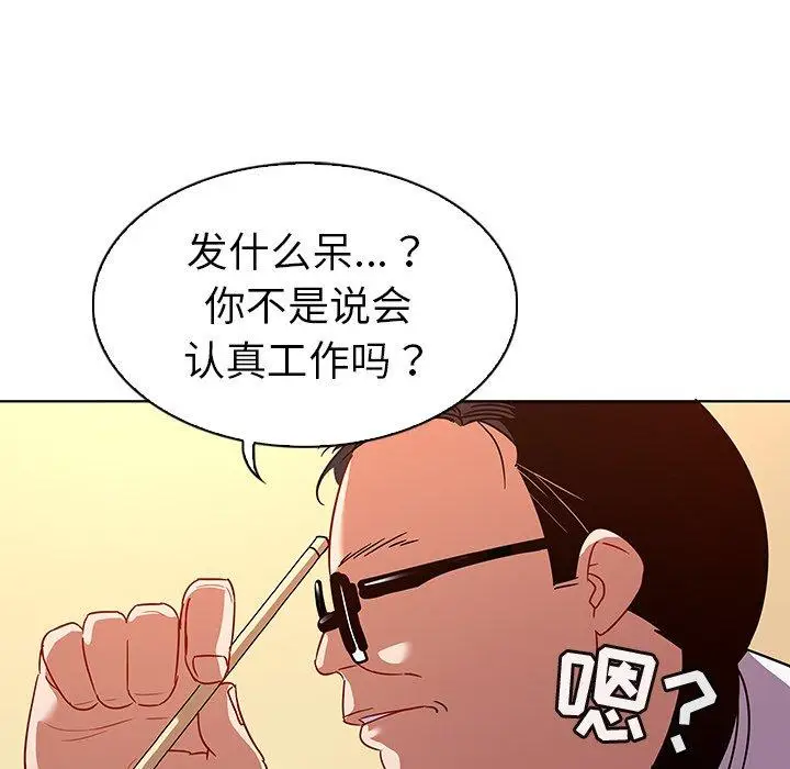 漫画《我的老婆是模特》第14话第90张图