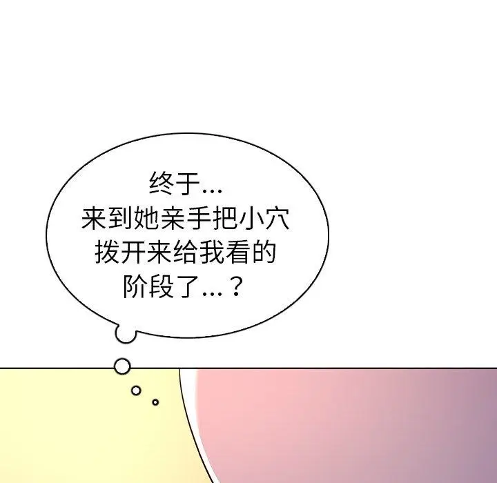 漫画《我的老婆是模特》第14话第94张图