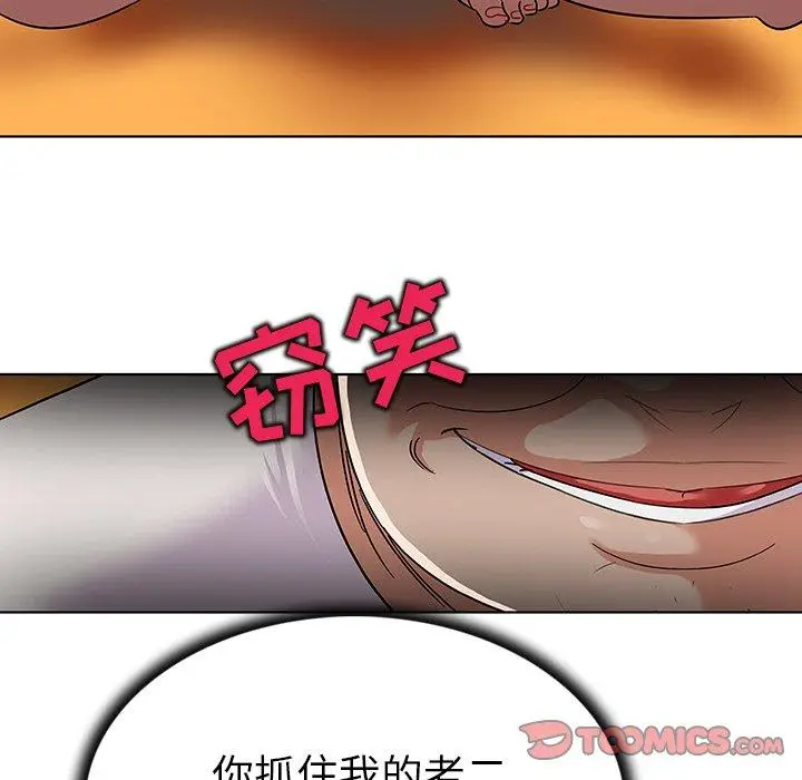 漫画《我的老婆是模特》第14话第98张图