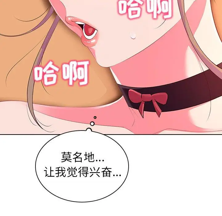 漫画《我的老婆是模特》第15话第29张图