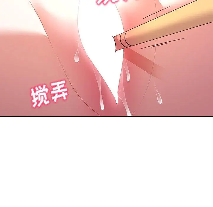 漫画《我的老婆是模特》第15话第45张图