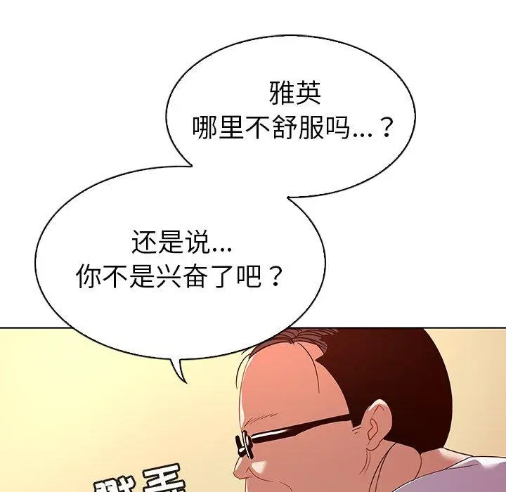 漫画《我的老婆是模特》第15话第48张图