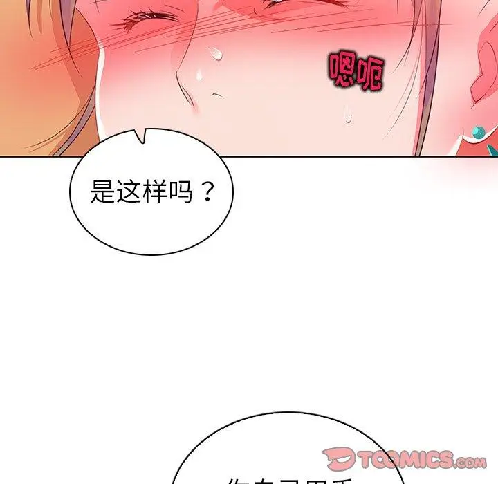 漫画《我的老婆是模特》第15话第50张图
