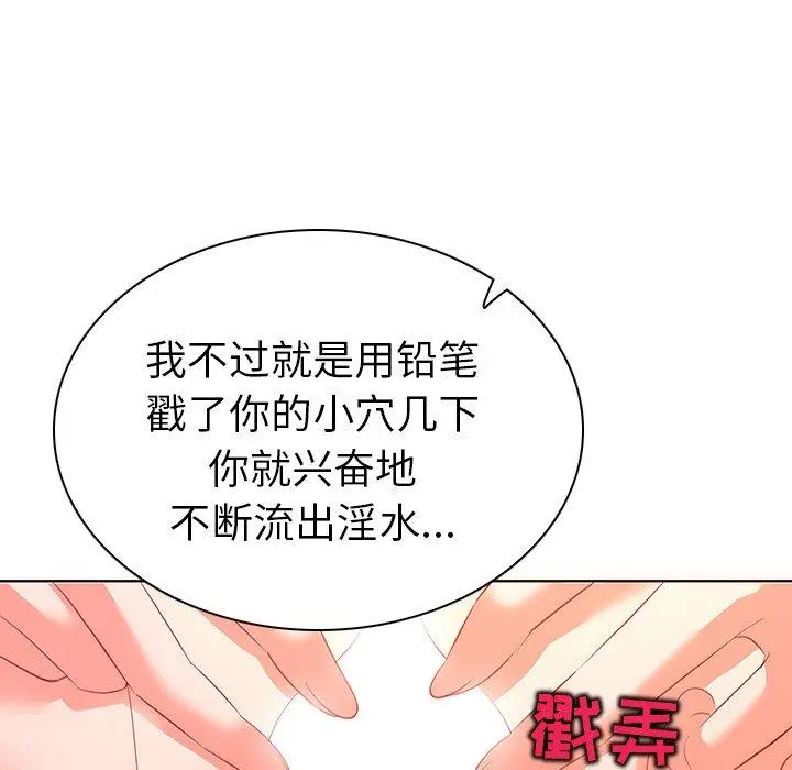 漫画《我的老婆是模特》第15话第52张图