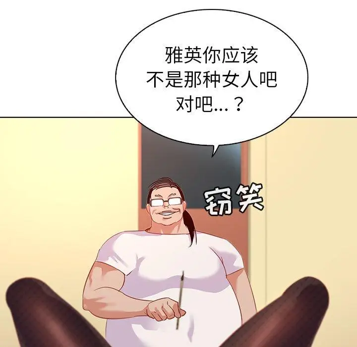 漫画《我的老婆是模特》第15话第54张图