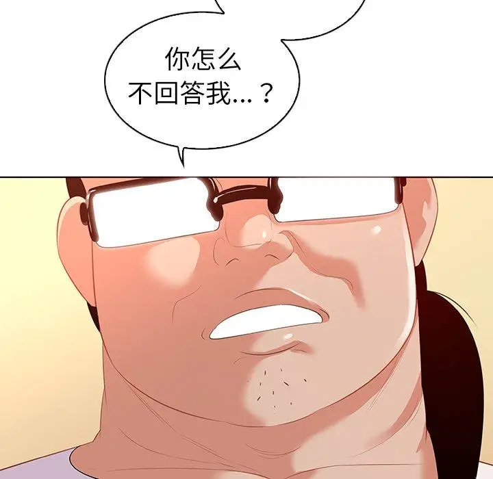 漫画《我的老婆是模特》第15话第57张图