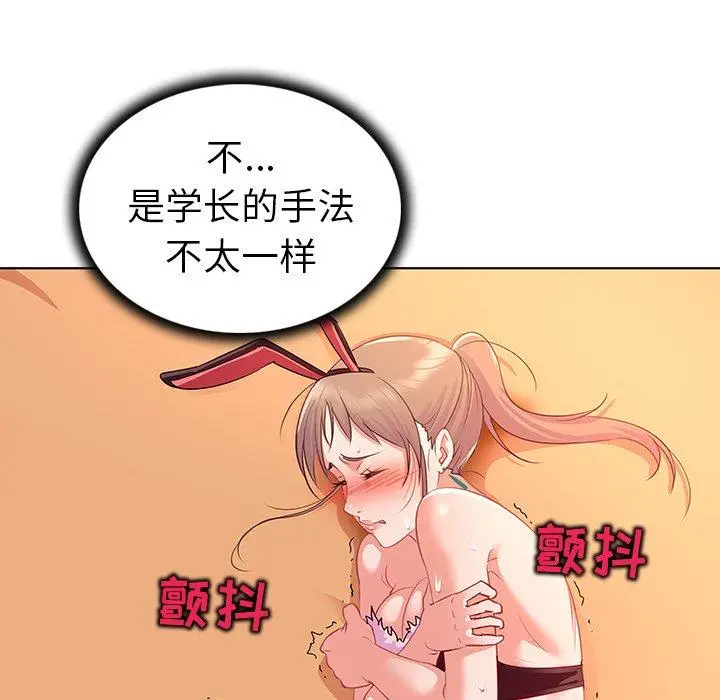 漫画《我的老婆是模特》第15话第66张图