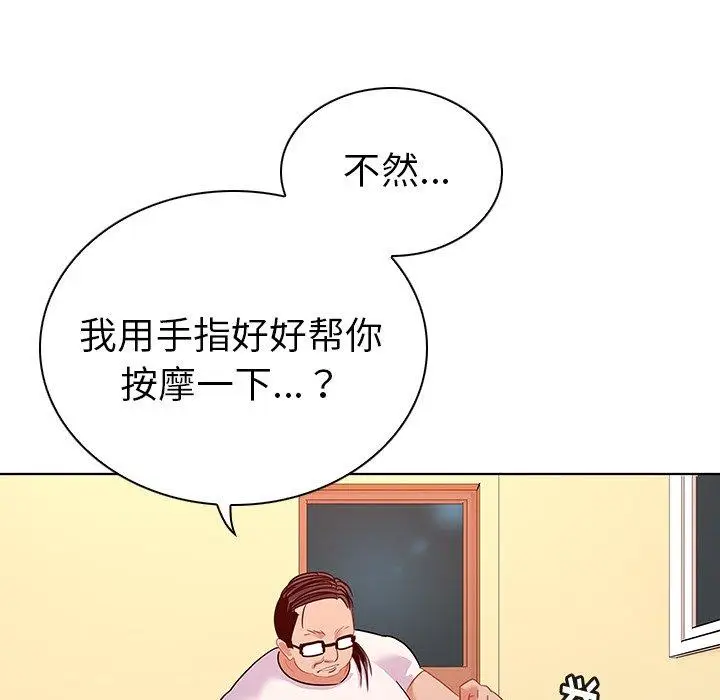 漫画《我的老婆是模特》第15话第71张图