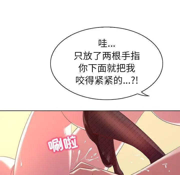 漫画《我的老婆是模特》第15话第78张图